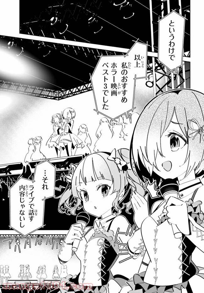 ページ 19 — 第4話