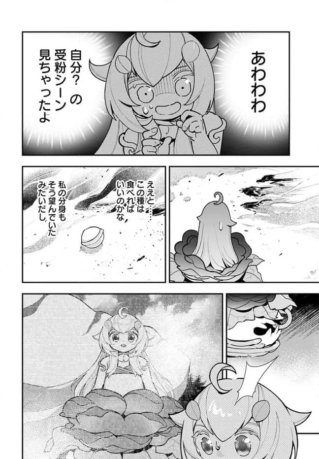 ページ 18 — 第22話
