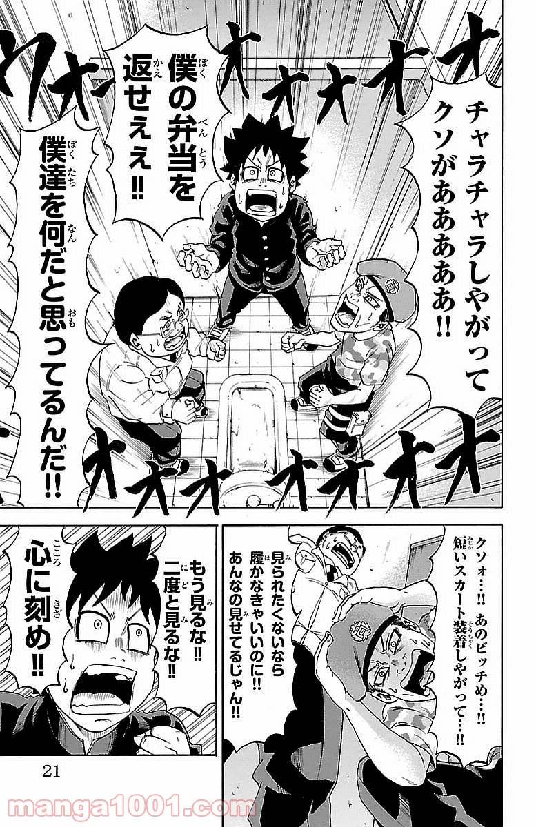 ページ 19 — 第1話