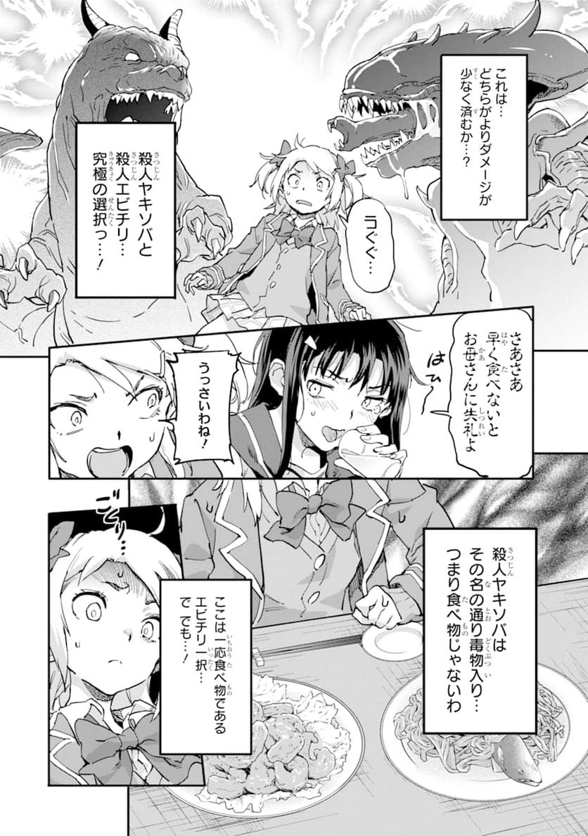 ページ 18 — 第7話