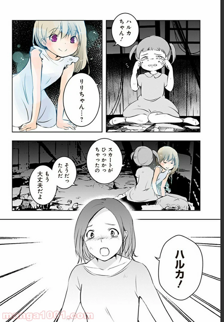ページ 4 — 第12話