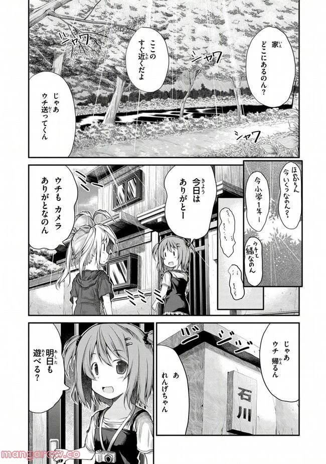 ページ 7 — 第17話