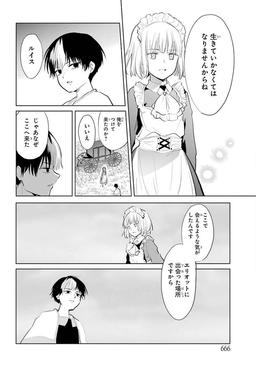 ページ 18 — 第25話