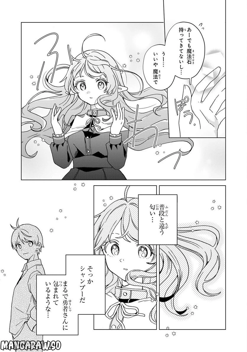 ページ 9 — 第21話