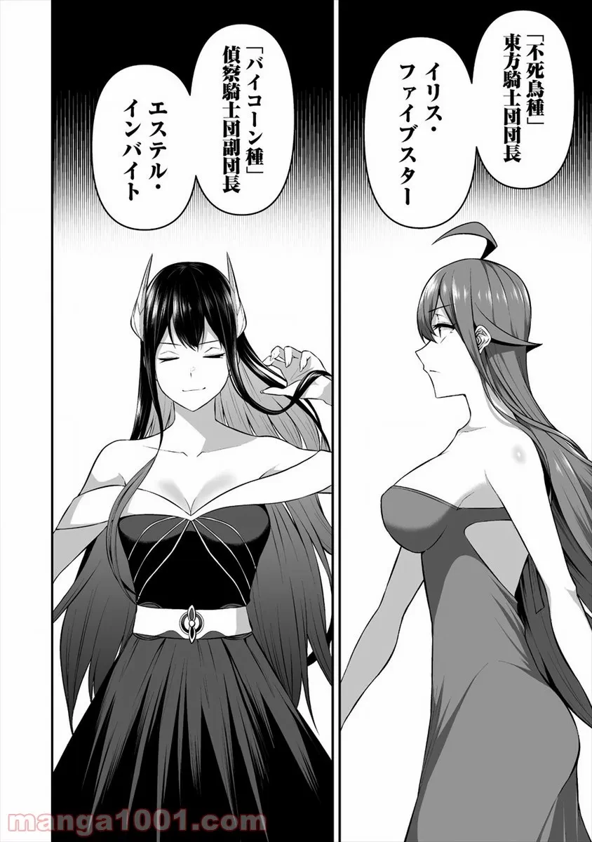 ページ 14 — 第17話