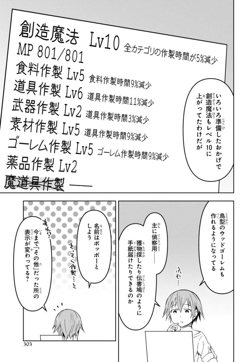 ページ 11 — 第15.2話