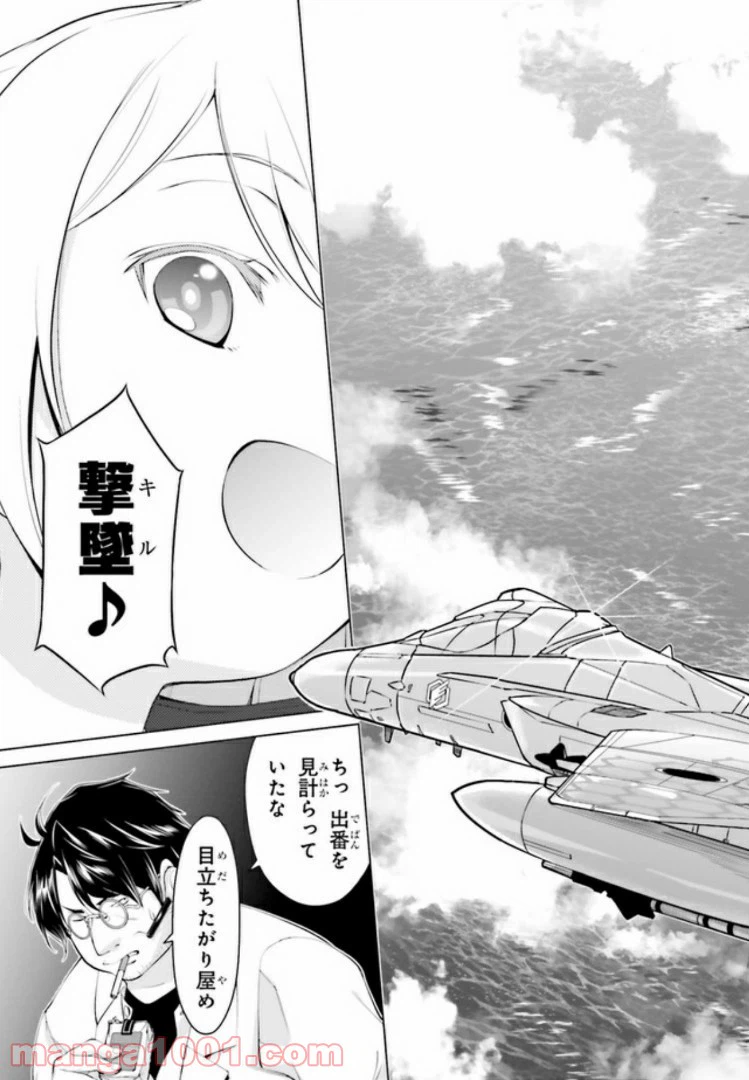 ページ 21 — 第6.1話