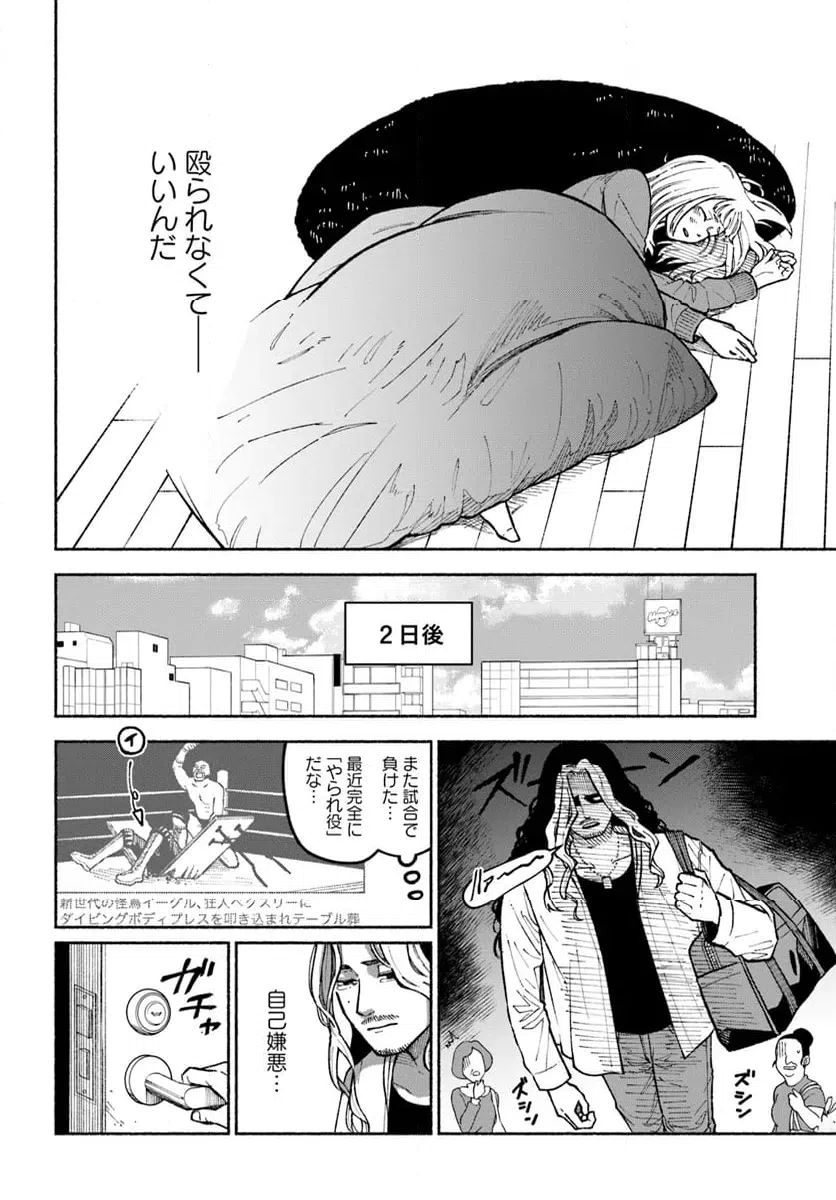 ページ 8 — 第4.1話