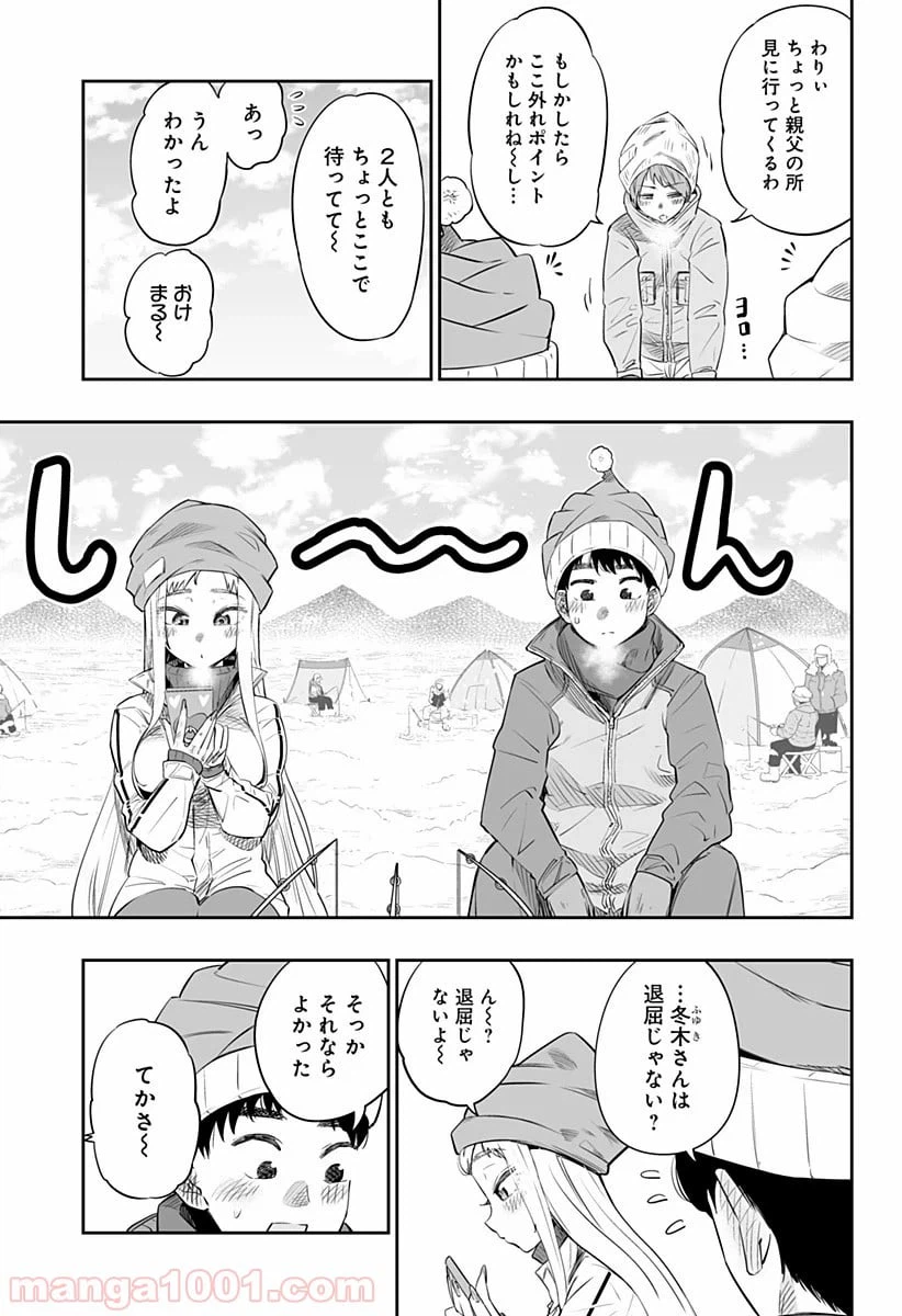 ページ 5 — 第22話