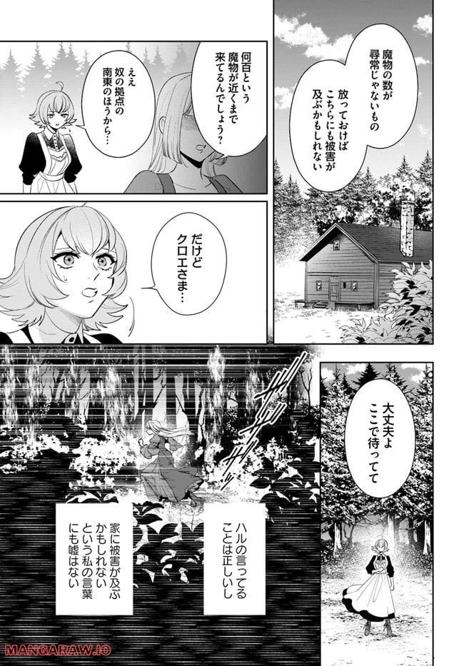 ページ 7 — 第4.4話