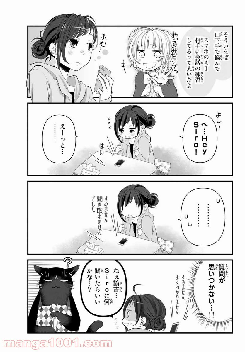 ページ 3 — 第41話