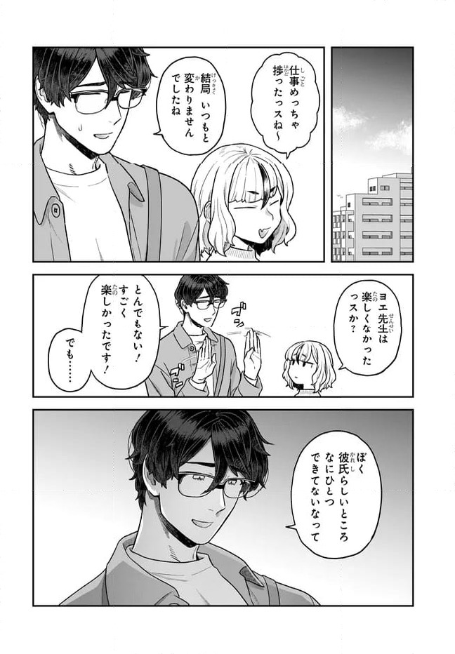 ページ 6 — 第28.2話