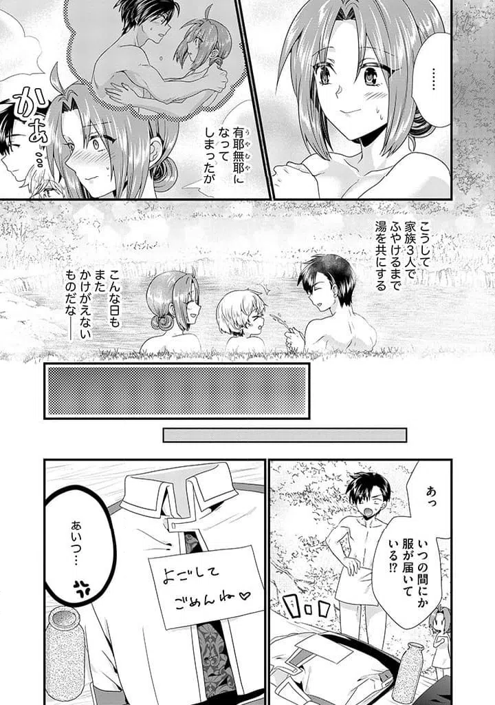 ページ 11 — 第13.2話