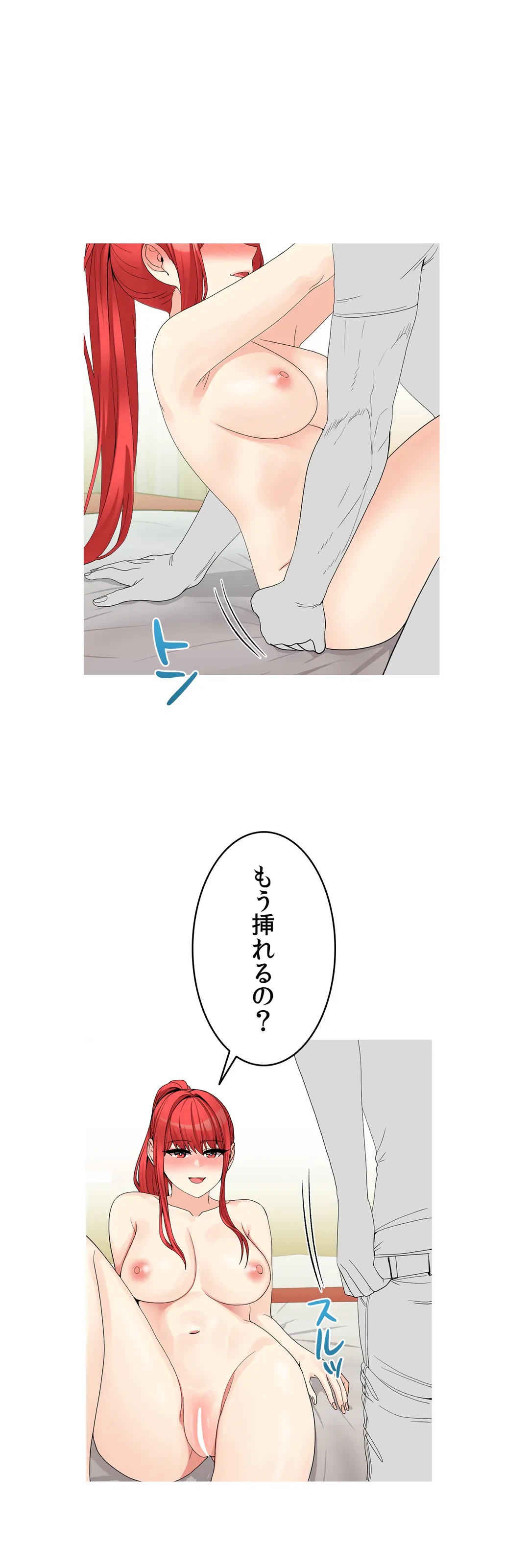ページ 21 — 第14話