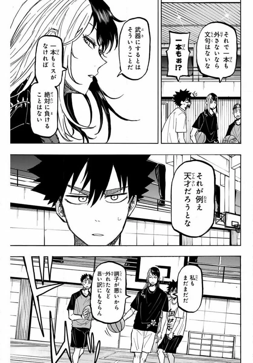 ページ 11 — 第57話