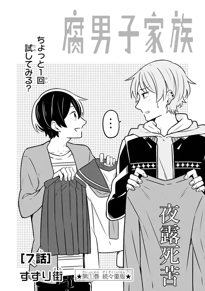 ページ 5 — 第7.1話