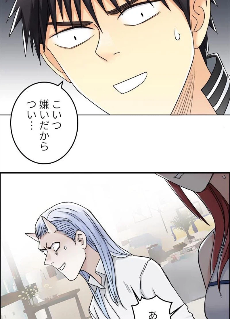 ページ 8 — 第148話