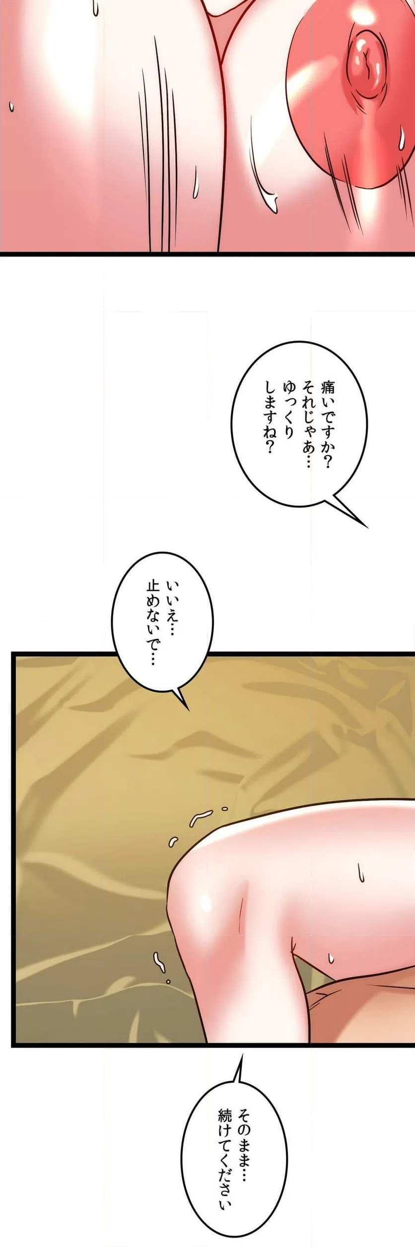 ページ 28 — 第19話