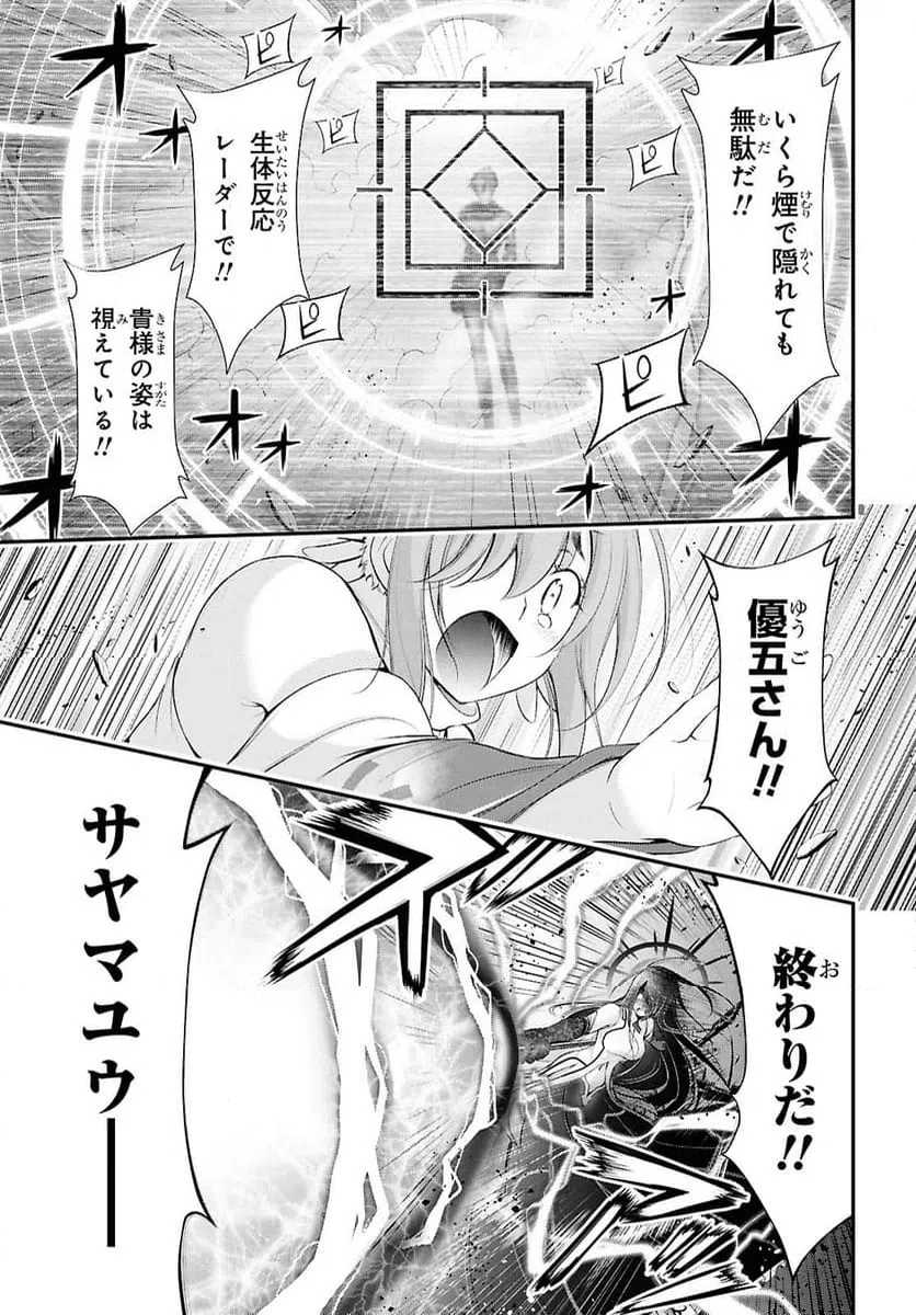 ページ 21 — 第20話