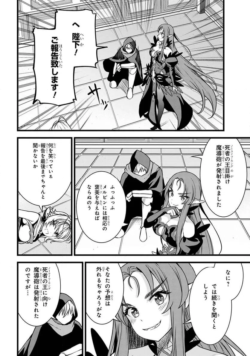 ページ 3 — 第20.2話