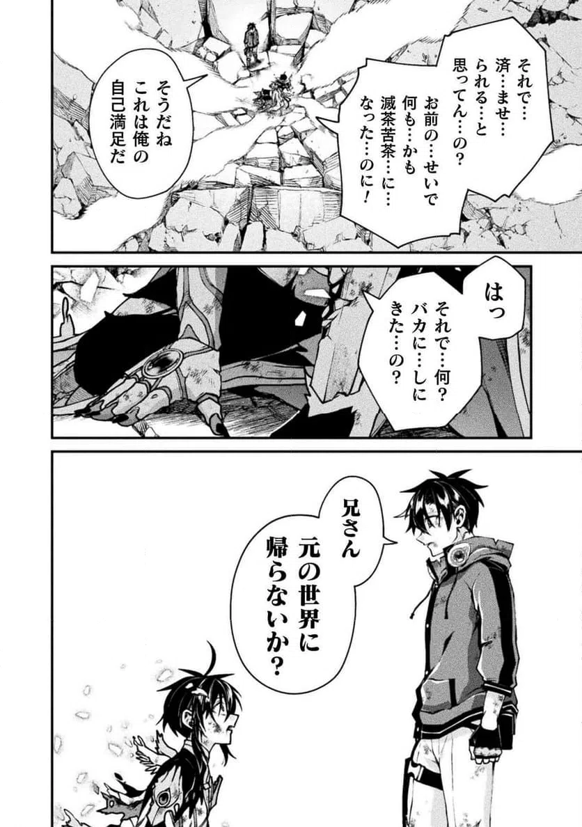 ページ 26 — 第21話