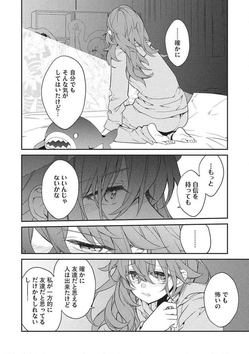 ページ 20 — 第26話