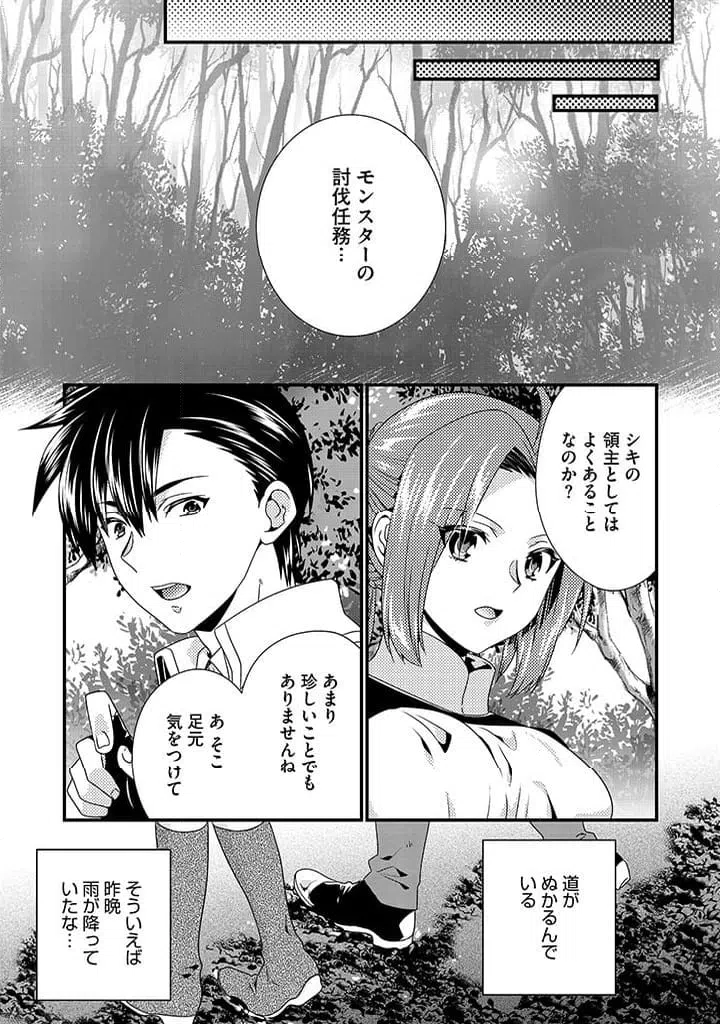 ページ 7 — 第6.1話