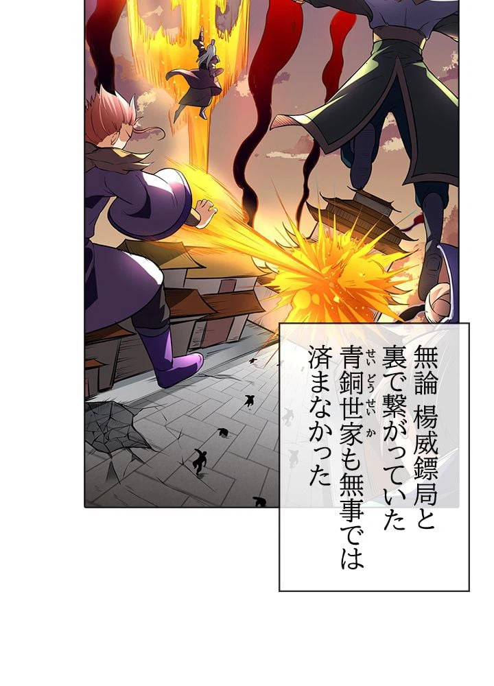 ページ 13 — 第149話