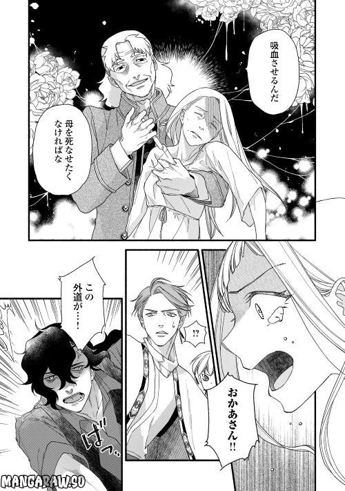 ページ 8 — 第3話