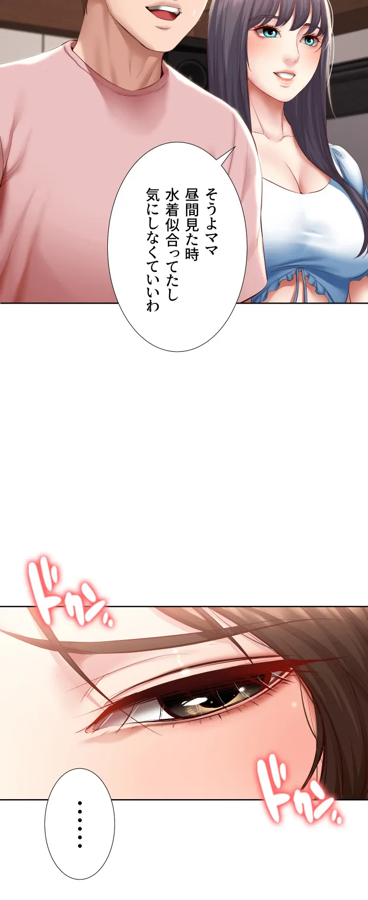 ページ 18 — 第75話