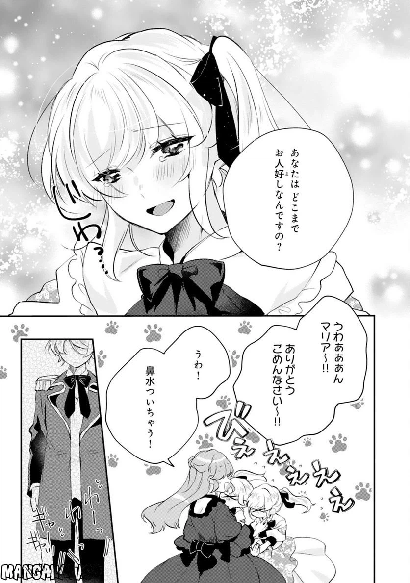 ページ 15 — 第14話