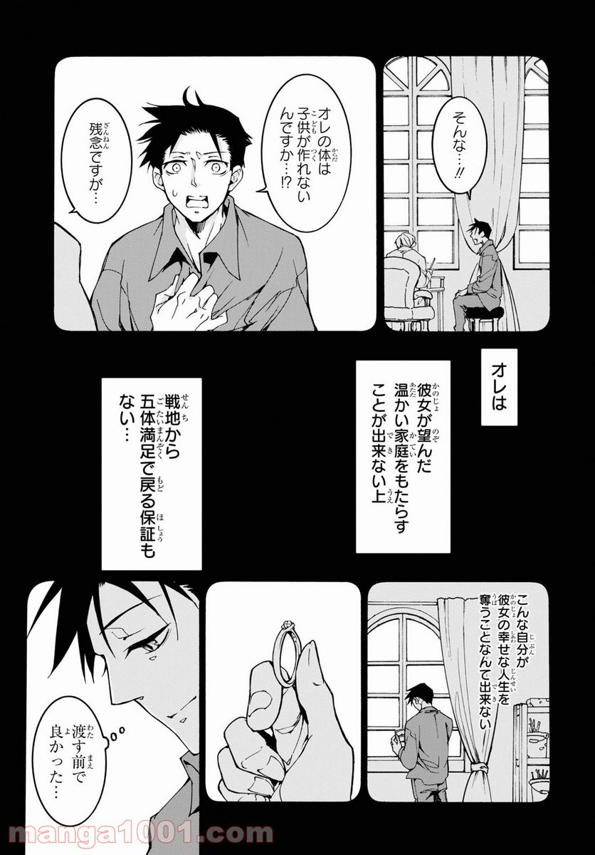 ページ 13 — 第10話