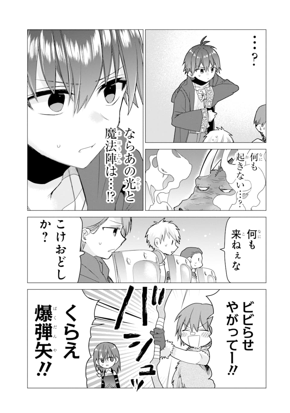 ページ 19 — 第13話