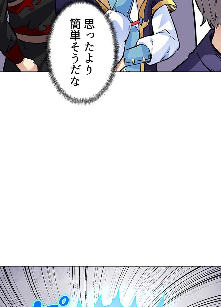 ページ 6 — 第156話