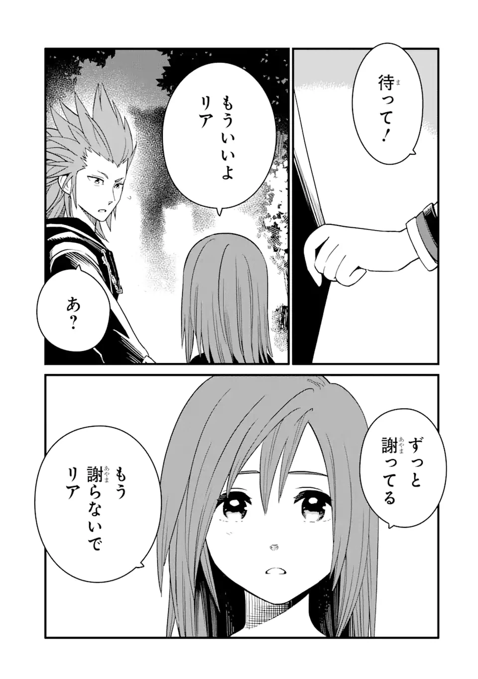 ページ 13 — 第25.1話