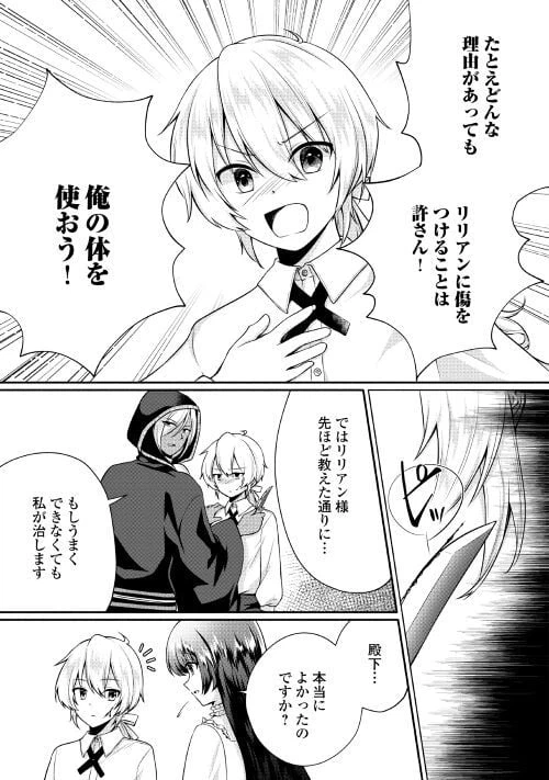ページ 4 — 第3話