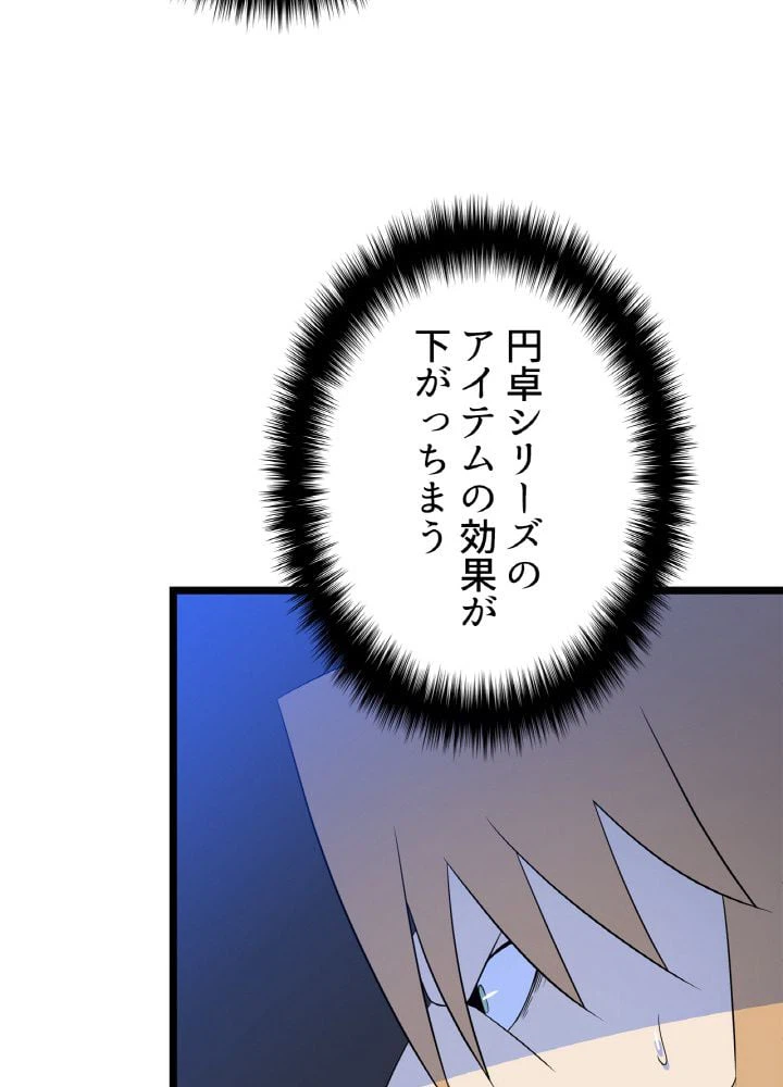 ページ 21 — 第118話