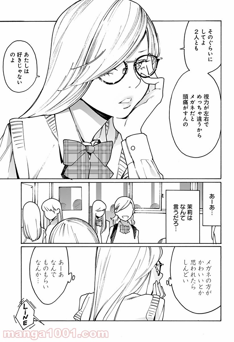 ページ 3 — 第242話