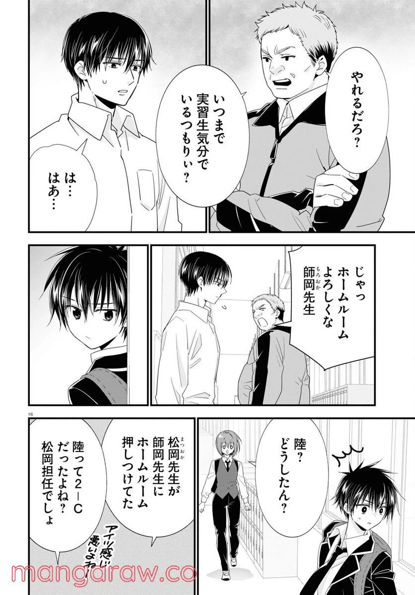 ページ 20 — 第1話