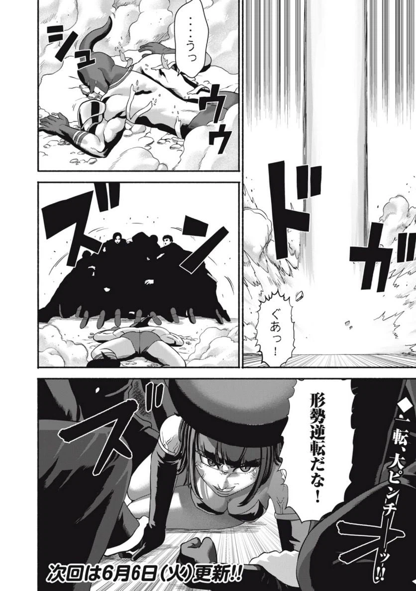 ページ 18 — 第17話