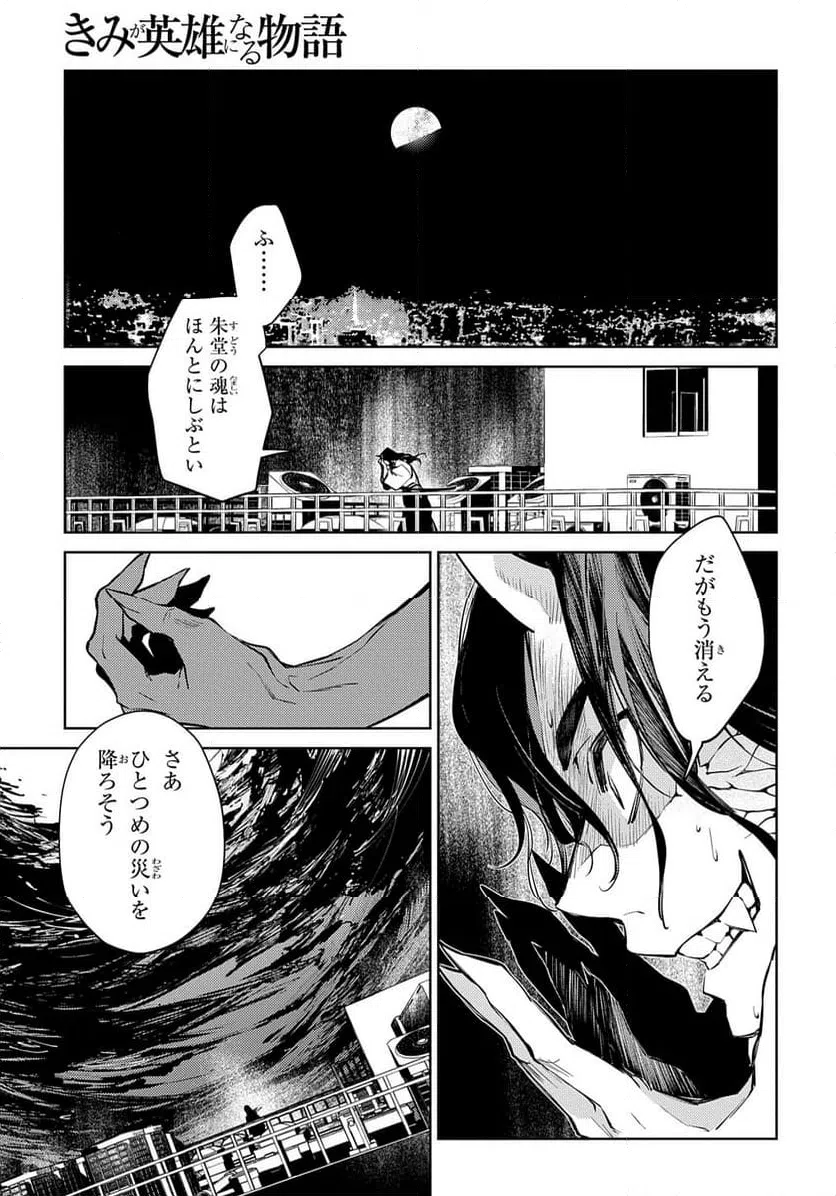 ページ 17 — 第27話