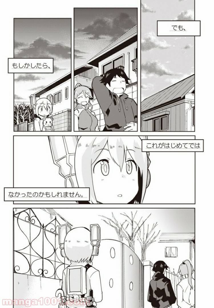 ページ 23 — 第6話