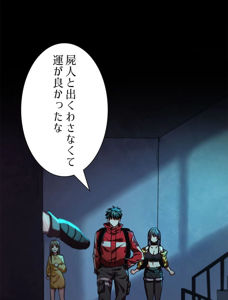 ページ 24 — 第14話