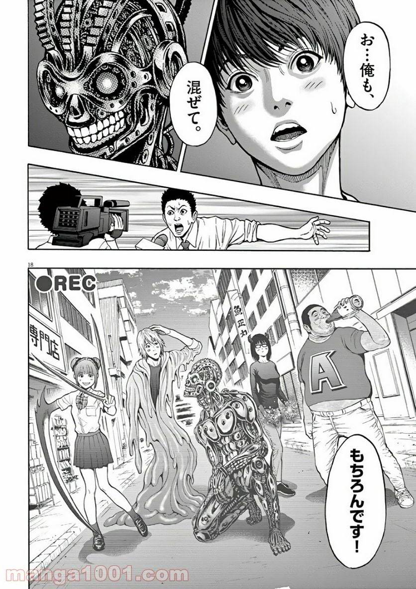 ページ 18 — 第22話