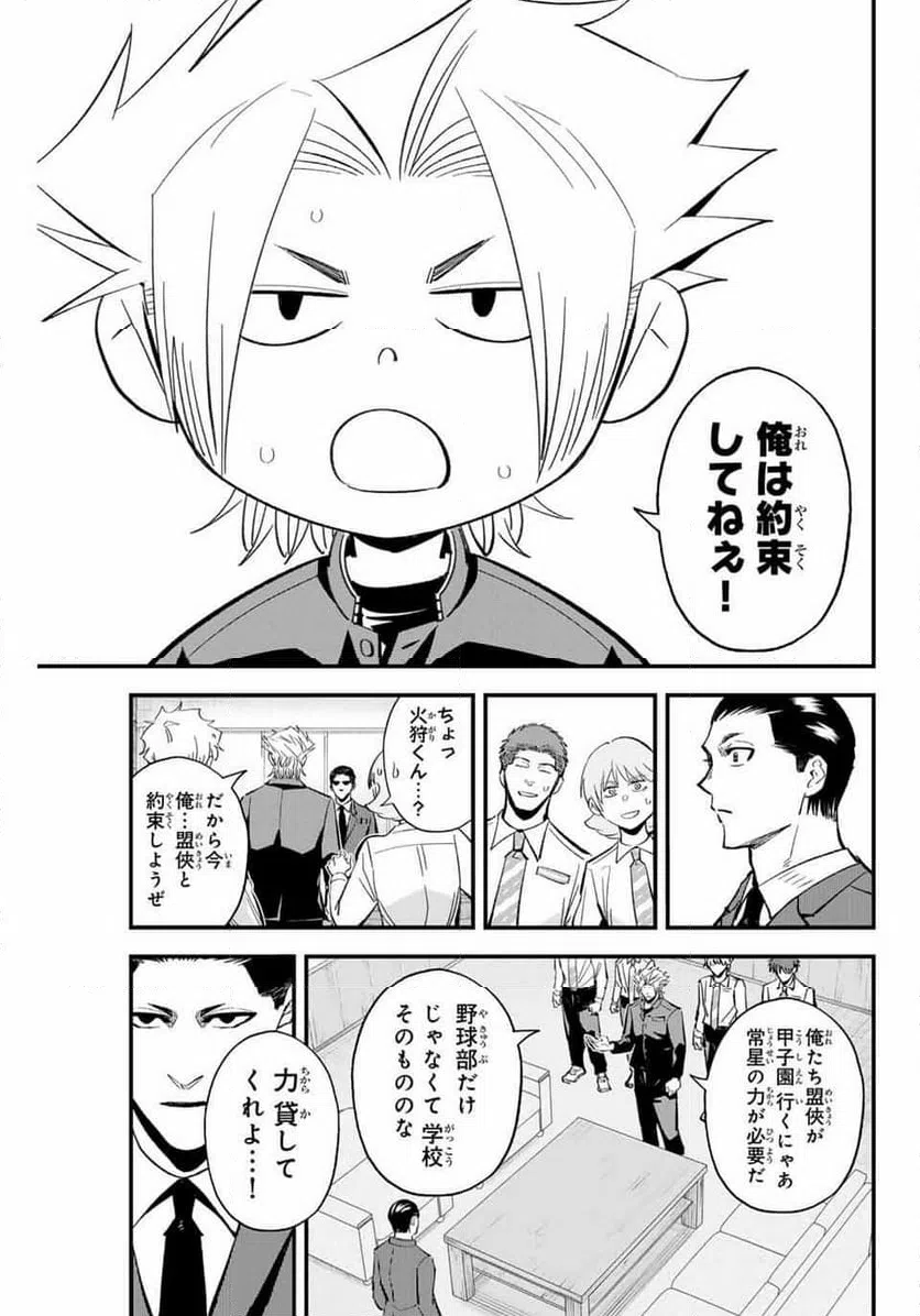 ページ 9 — 第189話