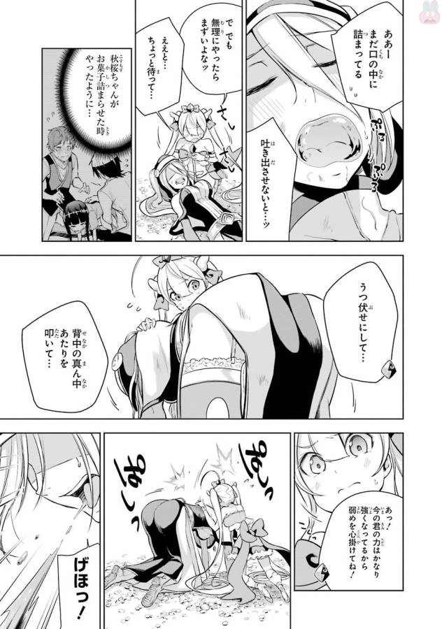 ページ 33 — 第2話