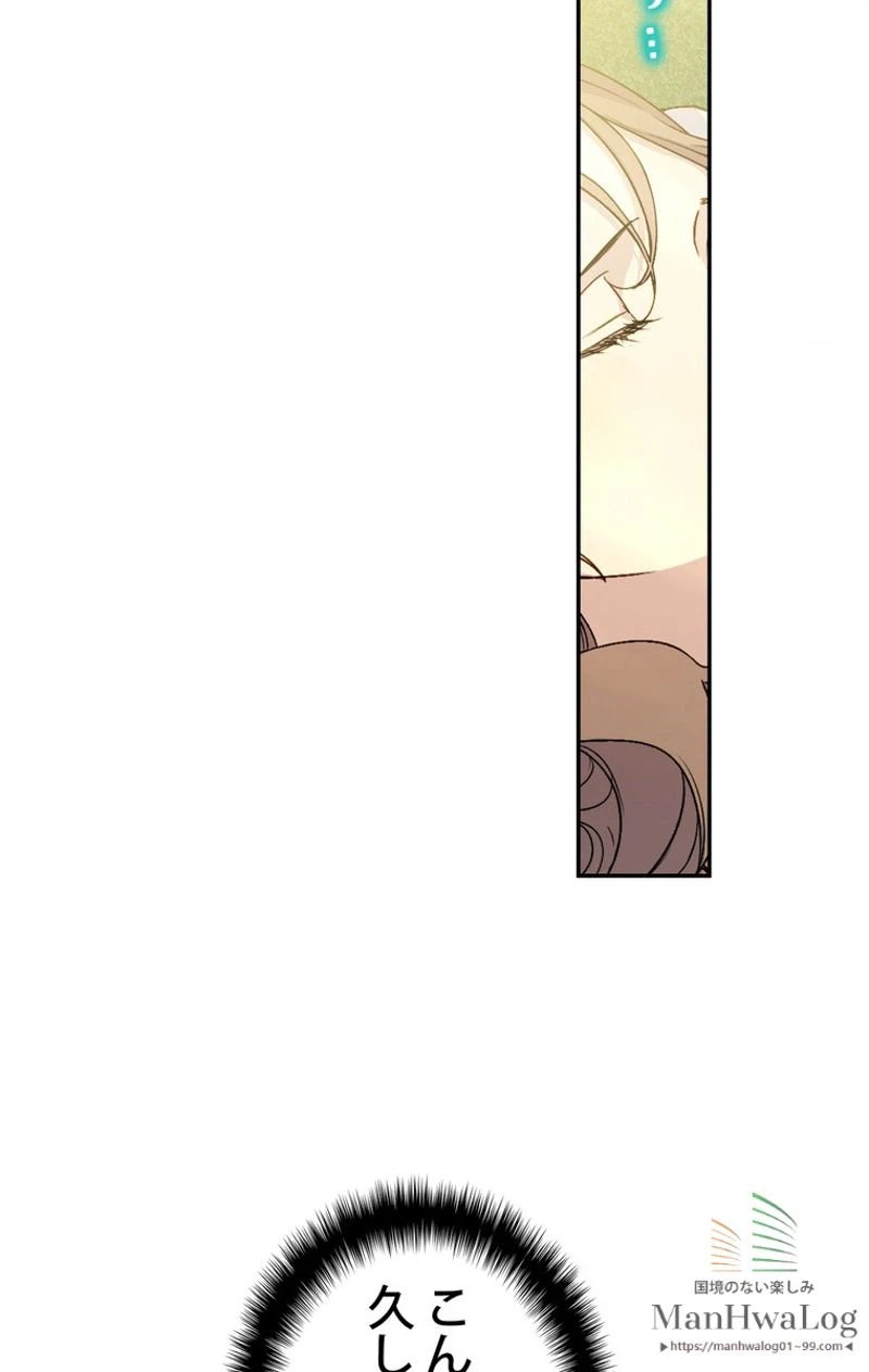 ページ 18 — 第20話