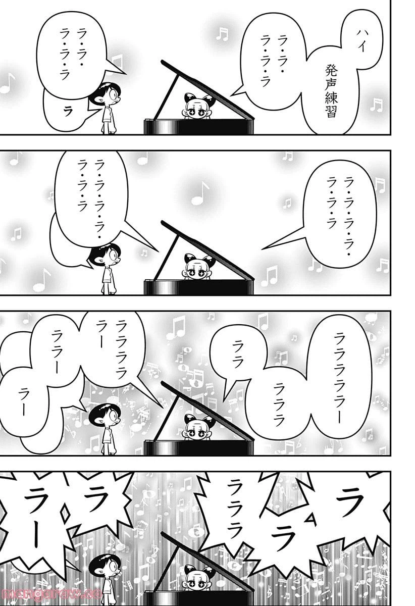 ページ 15 — 第7話