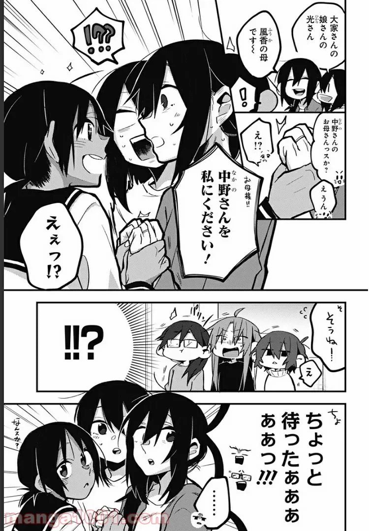 ページ 5 — 第29話