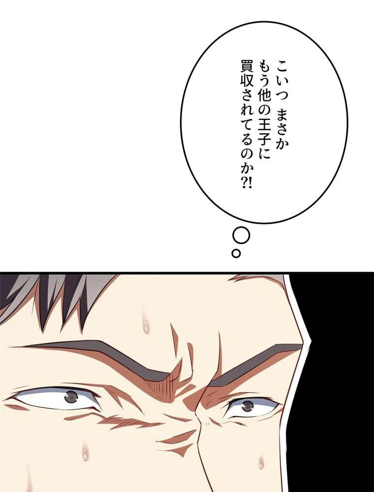 ページ 25 — 第124話